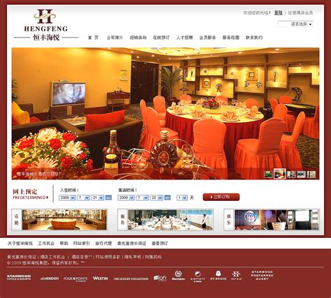 三款酒店网站首页风格|UI|图标|xileilh - 原创作品 - 站酷 (ZCOOL)
