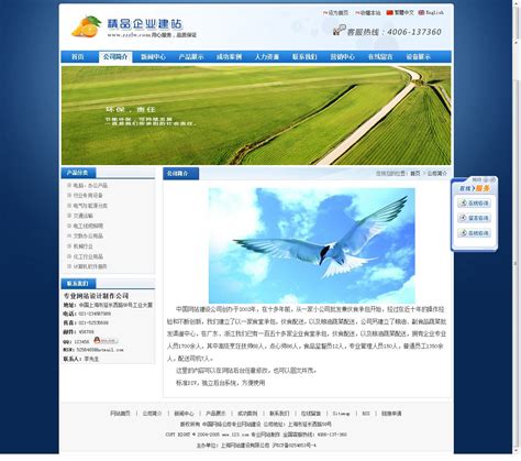 帝国CMS蓝色机电仪器设备公司网站模板(div+css)_模板无忧www.mb5u.com