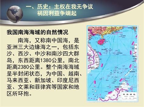 南海问题与中国的海洋权益_word文档在线阅读与下载_免费文档