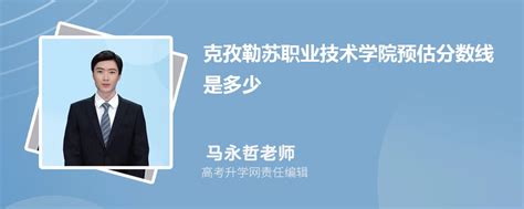 克孜勒苏职业技术学院在江西高考专业招生计划2023(人数+代码)