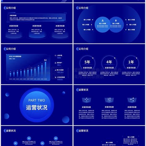 互联网科技项目策划商业计划书模板免费下载_pptx格式_1280像素_编号44472629-千图网