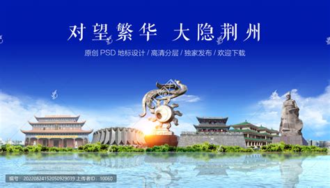 荆州,科技展板,宣传展板模板,设计,汇图网www.huitu.com