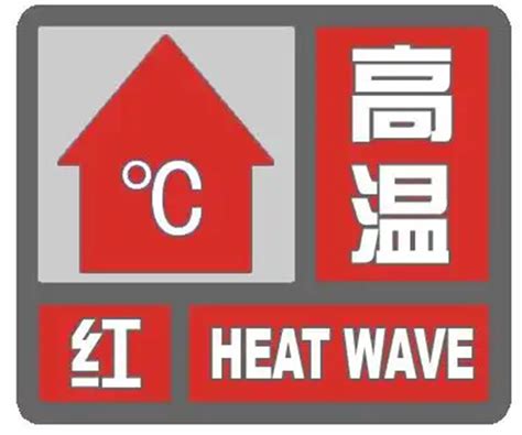 中央气象台发布今年首个高温红色预警！接下来三明的天气......