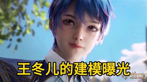王冬头像图片
