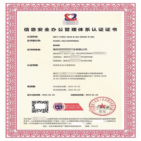 蚌埠信息服务合格管理体系证书 申报好处 - 八方资源网