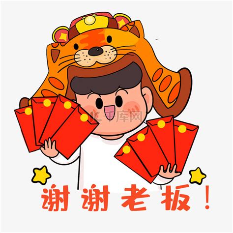 表情包谢谢红包谢谢图片