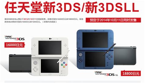 激情双屏掌机 银川任天堂3DS LL售1334-任天堂 3DS LL_银川掌上游戏机行情-中关村在线