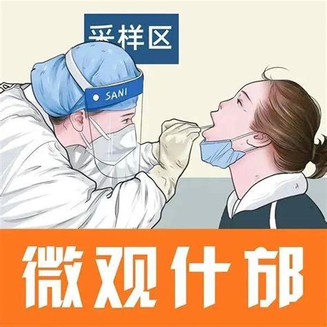 被筛查后为何要做多次核酸检测？——上海热线新闻频道