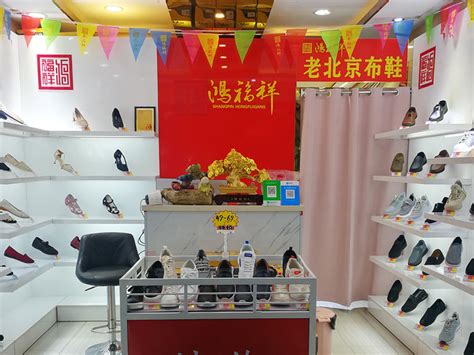 贺：江苏无锡一家鸿福祥北京布鞋店正式开业！_鸿福祥老北京布鞋