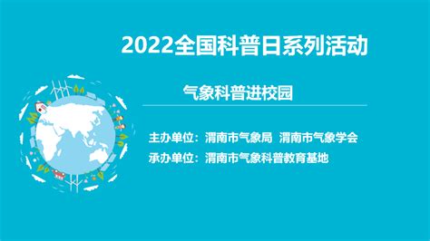 中国（渭南）第二届酵素与健康产品博览会将于16日在渭南经开区开幕-大美陕西网