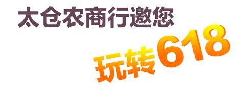 江苏太仓农村商业银行股份有限公司2024校园招聘