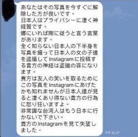 在日本泡温泉偷拍别人还发网上嘲讽，这个台湾游客被骂惨了_荔枝网新闻