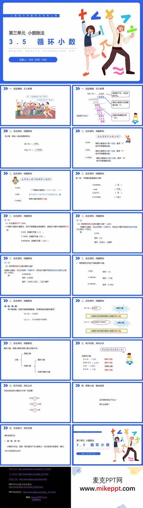 1除以3是循环小数吗(1除以3的商是循环小数吗)