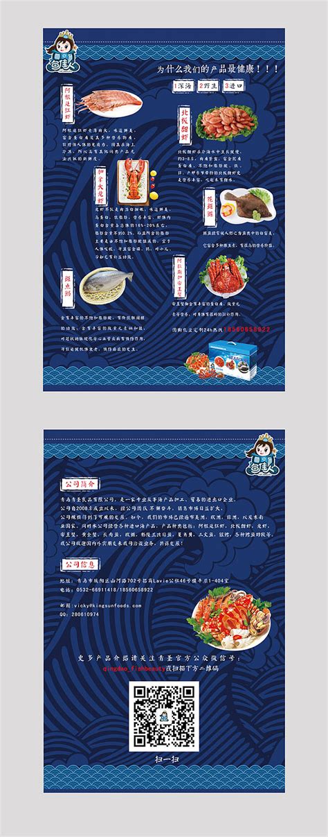 海鲜餐厅海报|平面|品牌|吃喵的鱼0 - 原创作品 - 站酷 (ZCOOL)