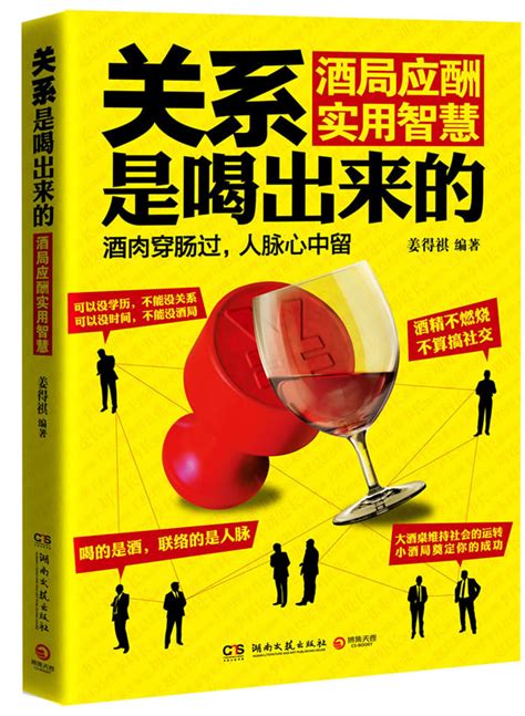 古风白酒促销活动宣传营销长图/长图海报-凡科快图