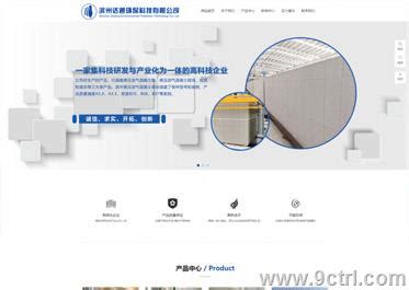山东力强钢板有限公司-营销型网站展示-滨州市齐商动力网络科技有限公司