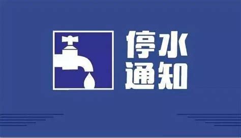 【提醒】今夜11点起，郑州多个区域将停水降压_澎湃号·政务_澎湃新闻-The Paper