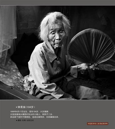 百岁图图片