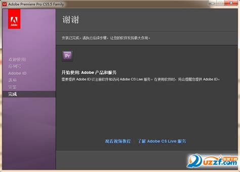 premiere cs5正式版下载-adobe premiere pro cs5中文正式版下载32/64位-含keygen.exe注册机-绿色资源网