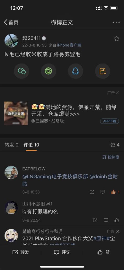 曾经火过的网络流行语，你还记得多少