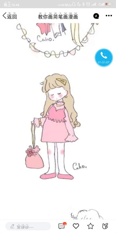 ins风简笔画图片