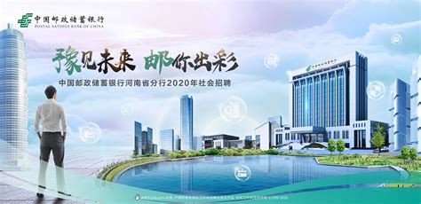 中国邮政储蓄银行矢量标志PNG图片素材下载_中国PNG_熊猫办公