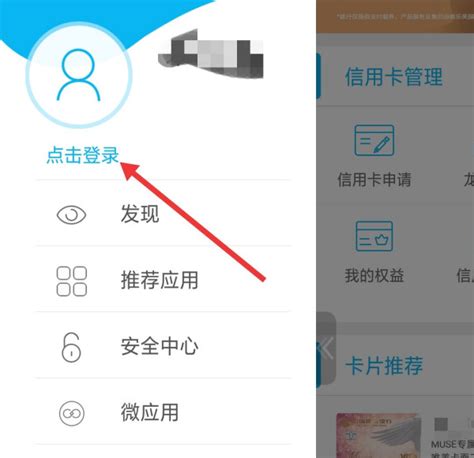 中国建设银行个人网银登录入口 在手机桌面上打开建设银行客户