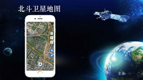 全球卫星地图软件下载-全球卫星地图高清手机版下载v1.9 安卓版-当易网