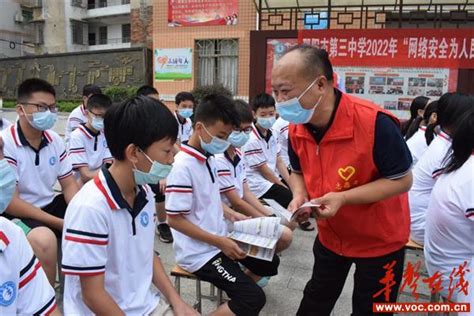 邵阳市第一中学召开疫情防控主题周会 华声在线邵阳频道