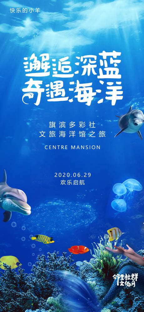 上海海洋水族馆现在门票多少钱一张 上海海洋水族馆门票上海