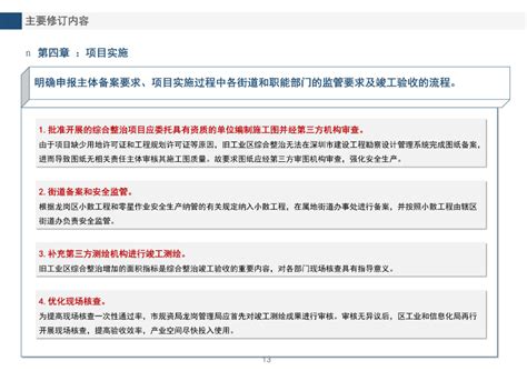 深圳市2021年度物业专项维修资金追缴工作现场会在龙岗开班_深圳新闻网