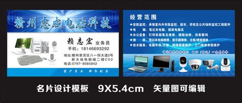 安防科技名片模板_安防科技名片设计素材_红动中国