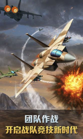 《空战争锋》F-4C幽灵II_空战争锋_九游手机游戏