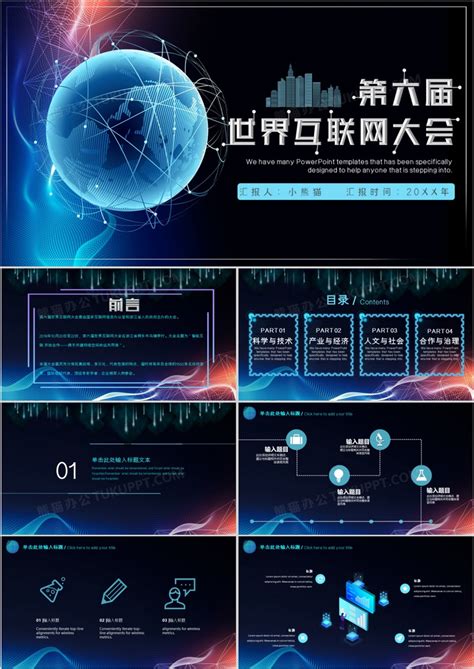 中国电子与奇安信联合展台，首次亮相第六届世界互联网大会 - 姚科技