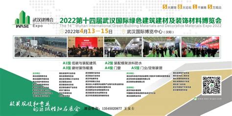 中国绿色建材产品推广证书|焰鑫森域荣誉证书|中鸿焰鑫森域