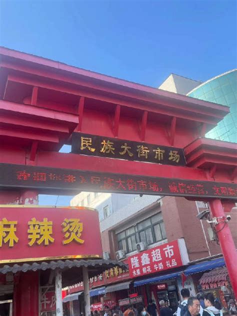 济南民族大街，是一条充满烟火气的美食街……|美食街_新浪新闻