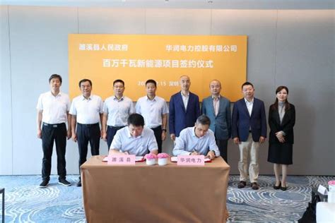 总投资逾百亿元 新能源项目签约濉溪_淮北市投资促进中心