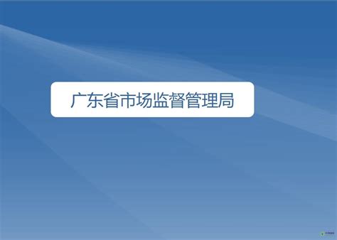 广东省药品监督管理局关于药品GSP跟踪检查的通告（2020年 第74号）-中国质量新闻网