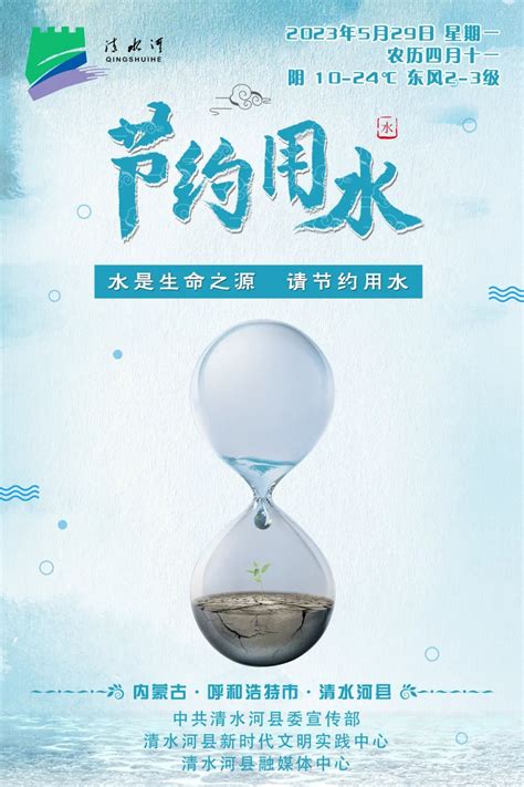 天气预报丨清水河县未来24小时天气预报