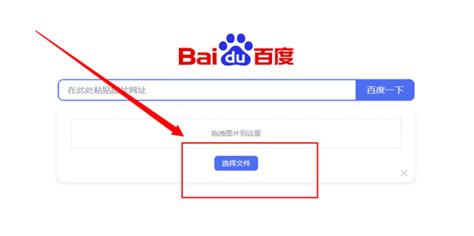 如何使用百度的图片搜索功能_360新知