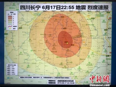 四川长宁6.0级地震 大陆地震预警网提前10秒向宜宾预警-成都高新减灾研究所网站