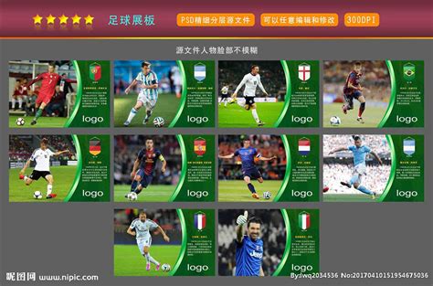2014年巴西世界杯32强一览_体育中国_中国网