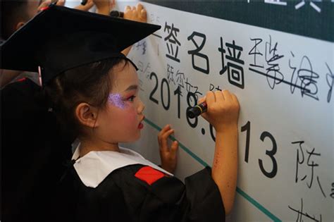 未来 你好——顺城街幼儿园大班毕业典礼活动简讯-- 校园热点--中国教育在线