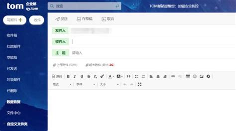 企业邮箱怎么注册？企业邮箱哪个好用？_TOM资讯