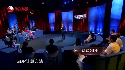 张维为《这就是中国》第二十八期精彩片段3_高清1080P在线观看平台_腾讯视频