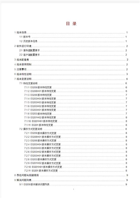 新版本 Elsarticle 投稿模板使用中文说明 - LaTeX 工作室