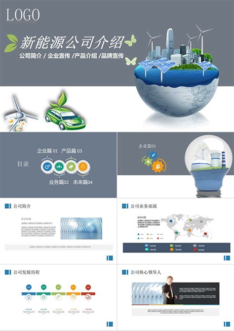中国三峡新能源 LOGO 标志设计图__企业LOGO标志_标志图标_设计图库_昵图网nipic.com
