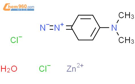 4-重氮-N,N-二甲基氯化苯胺氯化锌盐「CAS号：13533-17-0」 – 960化工网