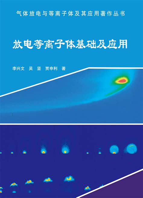 电容耦合等离子体放电（CCP）-深圳纳恩科技有限公司