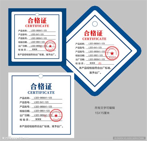 产品达标合格证书-萍乡市旭华电瓷电器制造有限公司